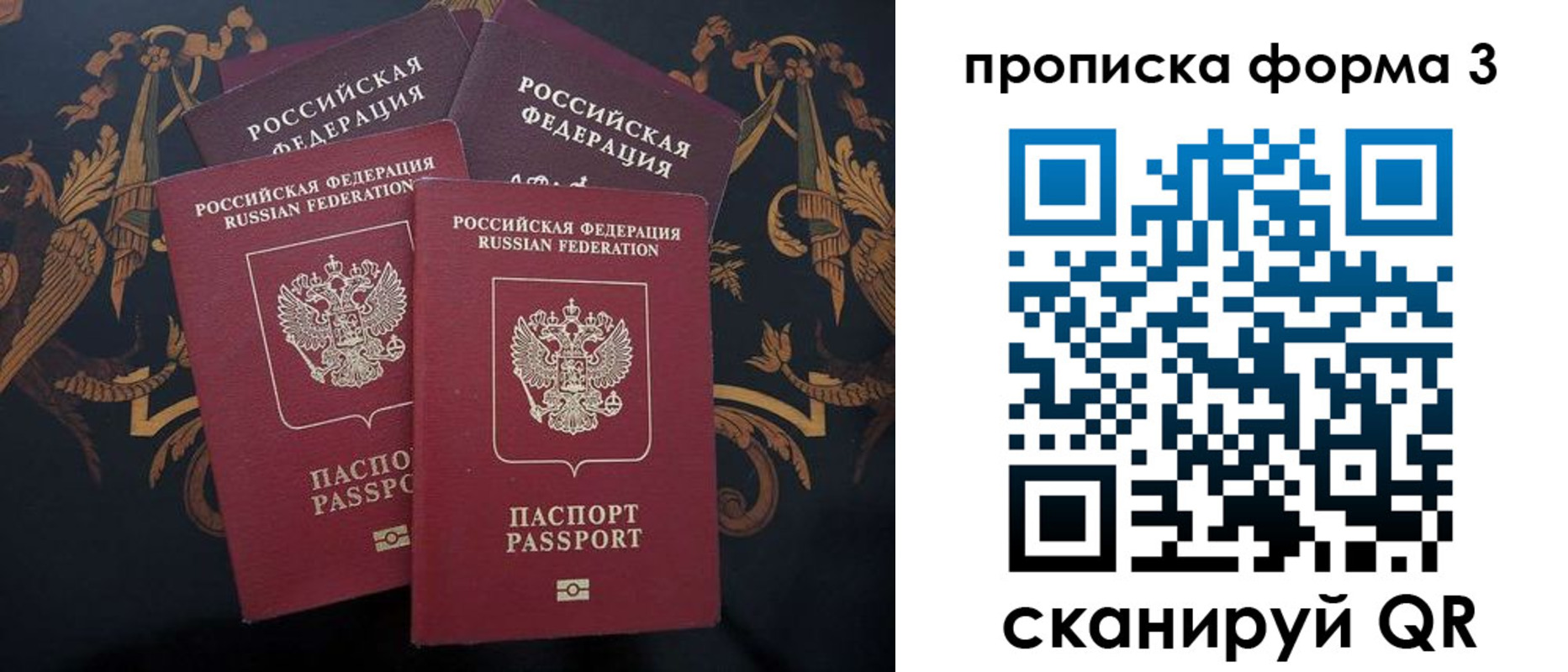 прописка законно в Кулебаки