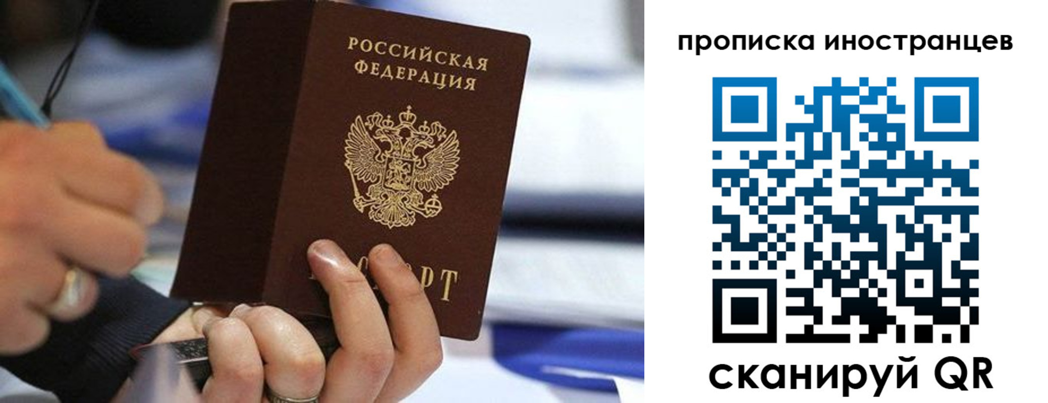 прописка для работы в Кулебаки