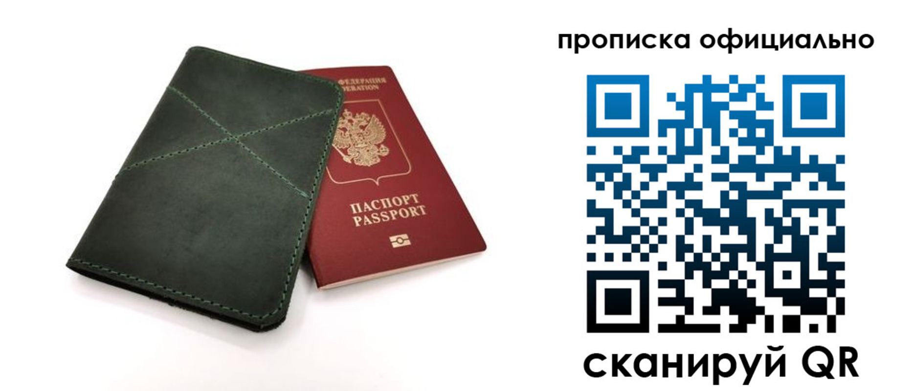 временная регистрация для школы в Кулебаки