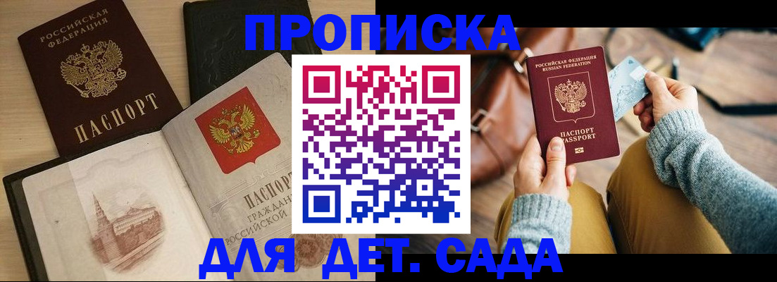 прописка штамп в Кулебаки