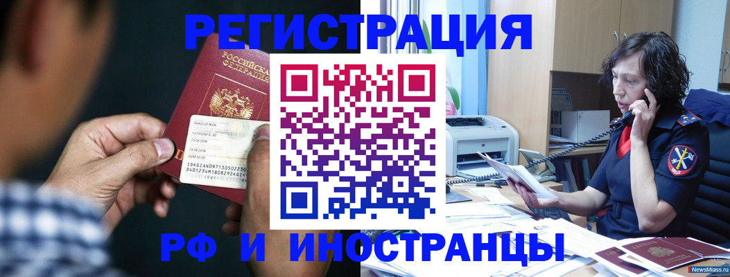 где прописаться в Кулебаки