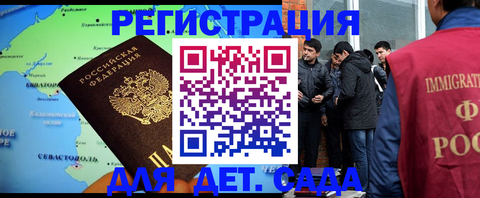 прописка ребенка в Кулебаки