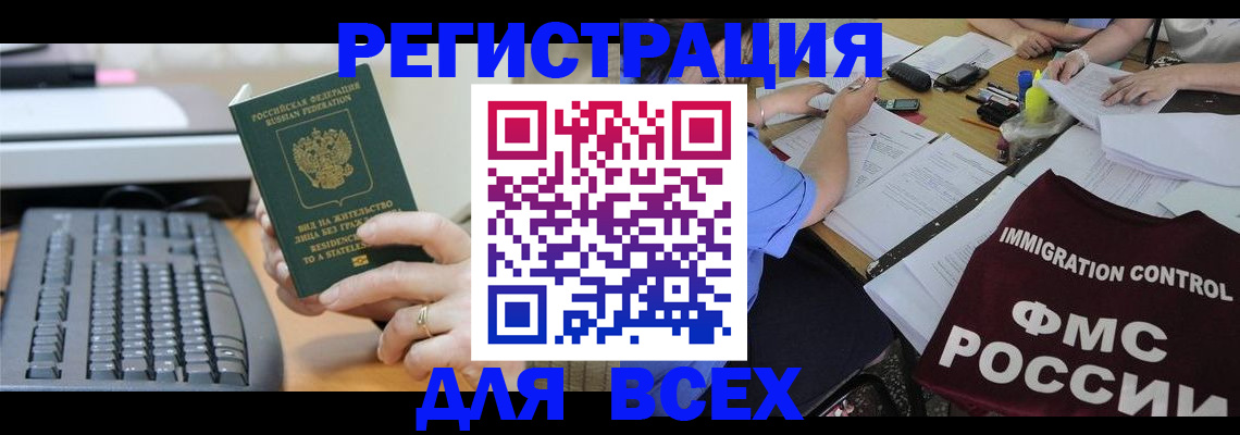 временная регистрация законно в Кулебаки