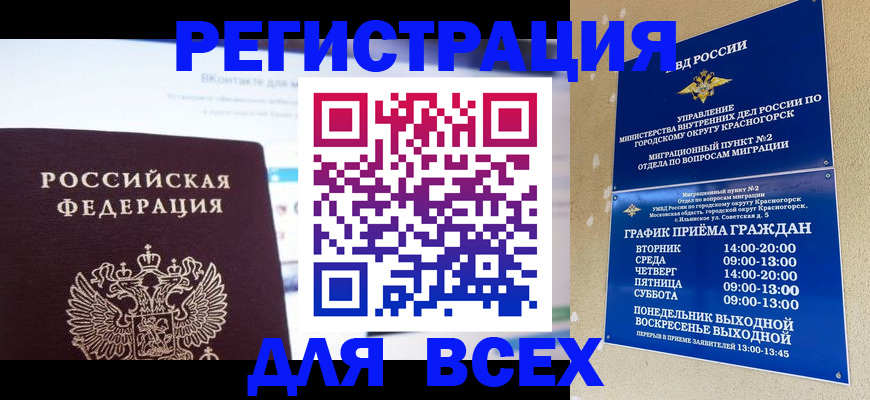временная регистрация недорого в Кулебаки