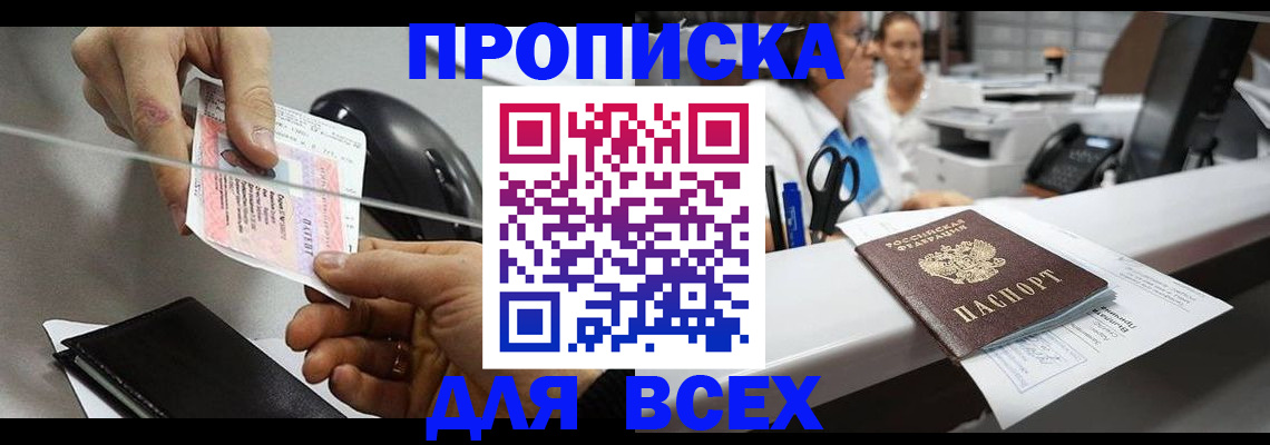 прописка регистрация в Кулебаки