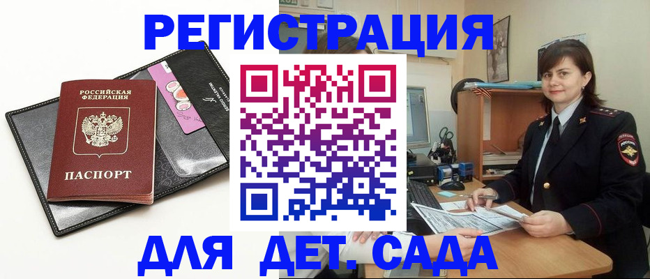 прописка штамп в Кулебаки