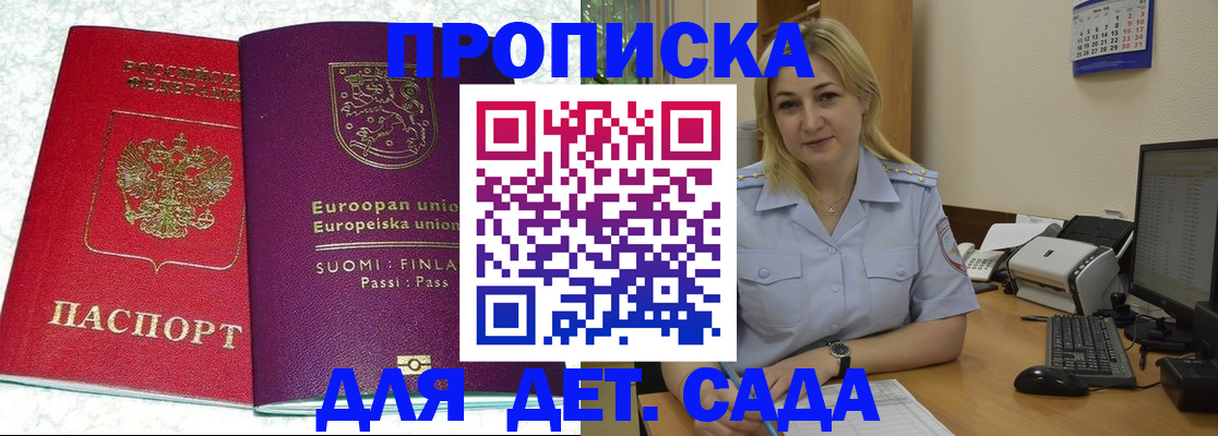 прописка для работы в Кулебаки