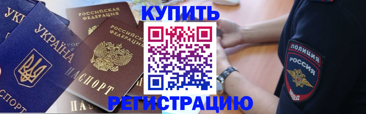 временная регистрация поиск в Кулебаки