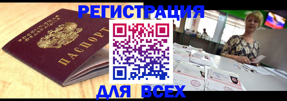 временная регистрация законно в Кулебаки