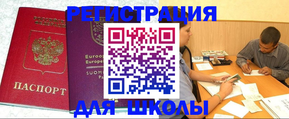 прописка штамп в Кулебаки