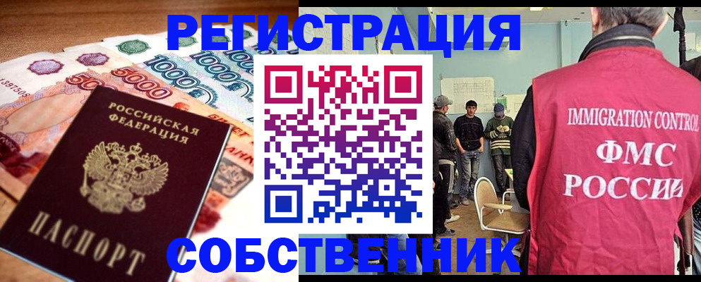 пропишу в квартире в Кулебаки