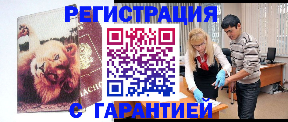 временная регистрация поиск в Кулебаки