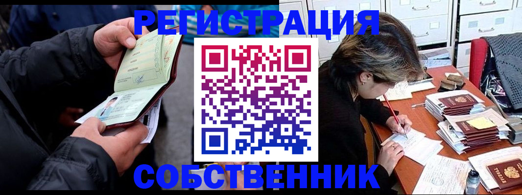 временная регистрация поиск в Кулебаки